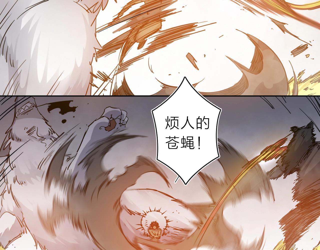 第31话 孕育万千子孙的黑山羊(1/2)-第33话