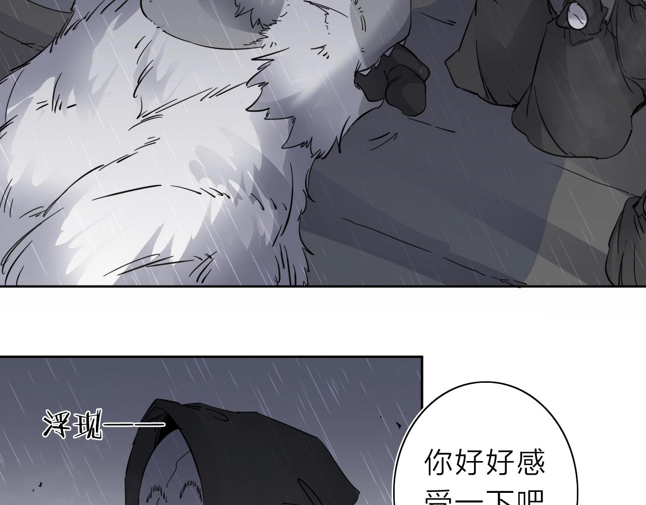 第33话 虎口脱险(1/3)-第35话