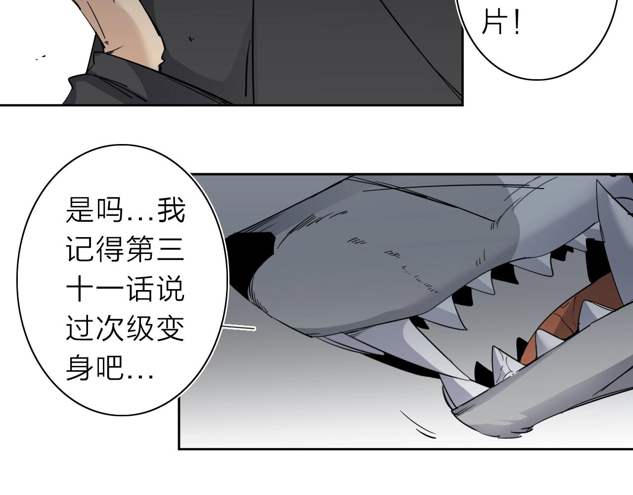 第33话 虎口脱险(1/3)-第35话