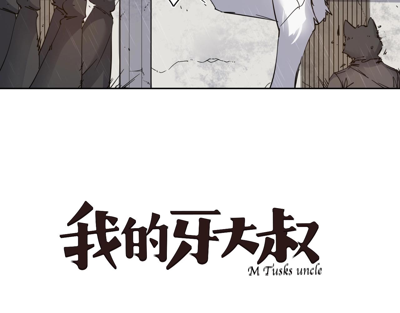 第33话 虎口脱险(1/3)-第35话