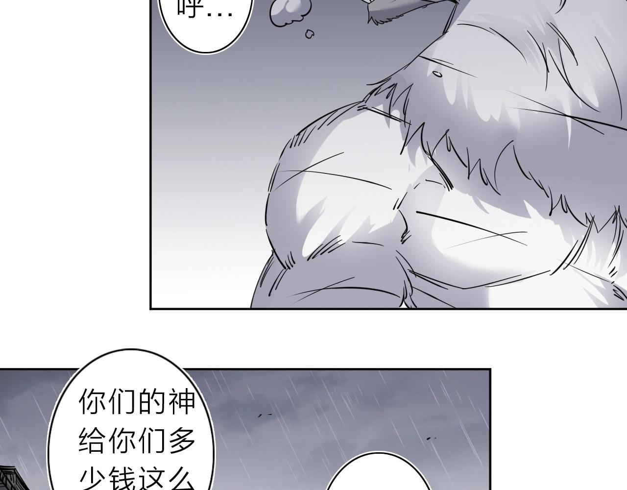 第33话 虎口脱险(1/3)-第35话
