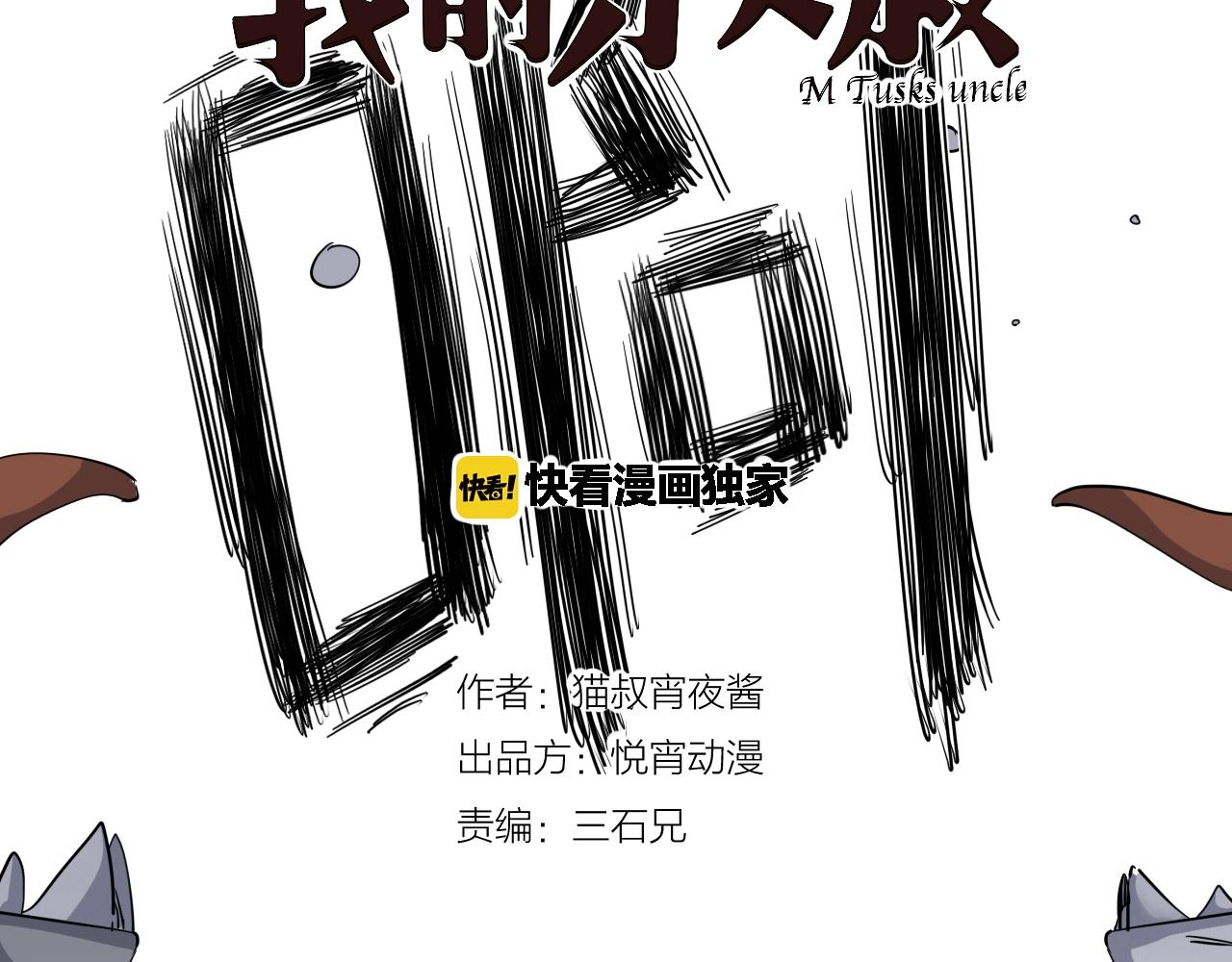 第35话 目标东方！(1/2)-第37话