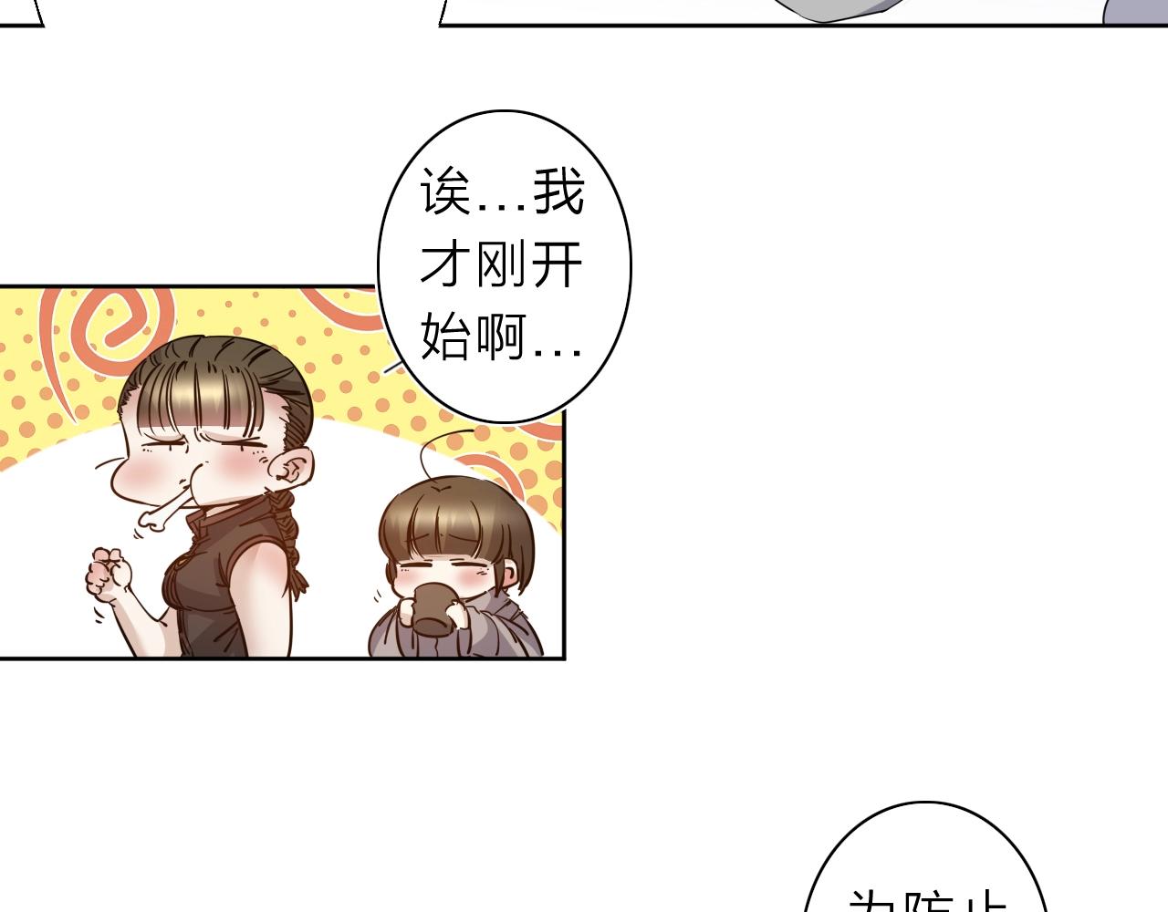 第35话 目标东方！(1/2)-第37话