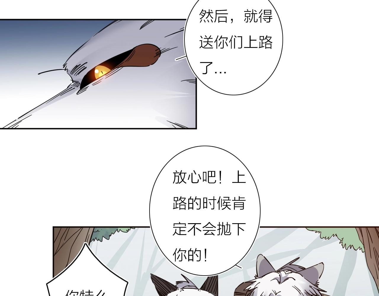 第37话 最后一站(1/2)-第39话