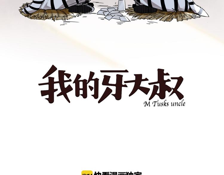 第4话 男二上线(1/2)-第5话