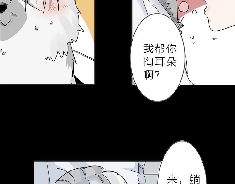 第4话 男二上线(1/2)-第5话