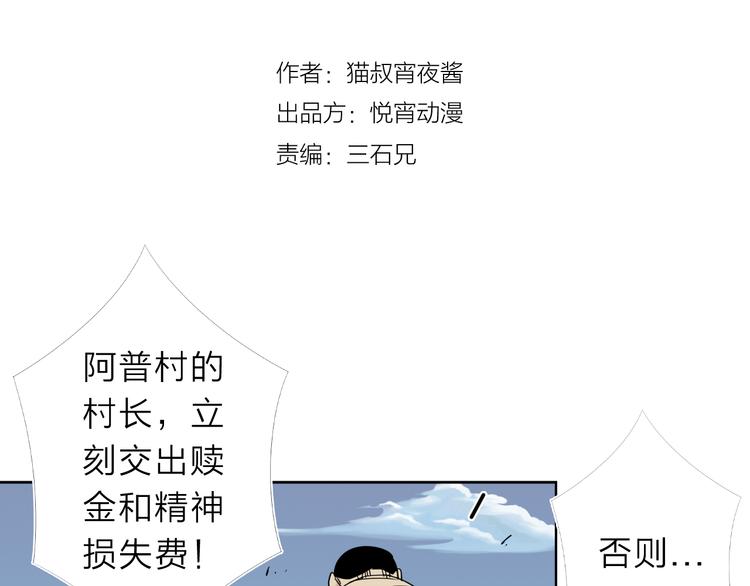 第8话 开boss了！(1/2)-第9话