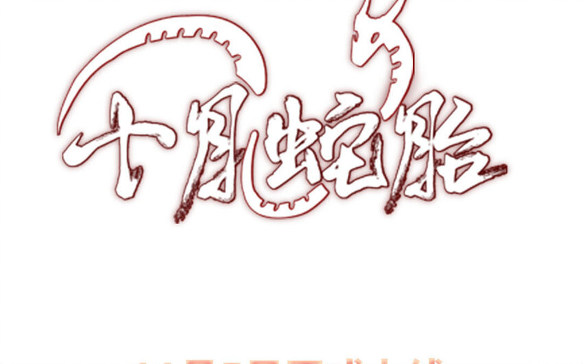 1 上线预告-第1话