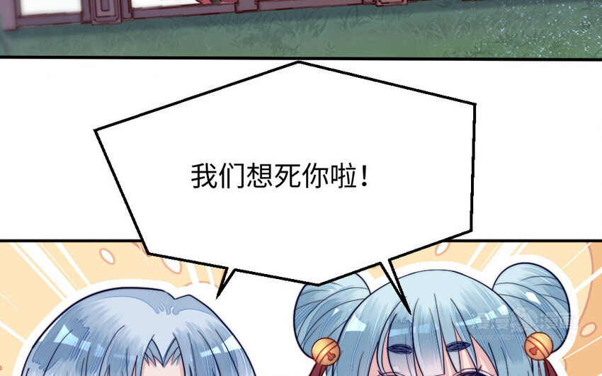 13 第12话 提亲？(1/3)-第13话