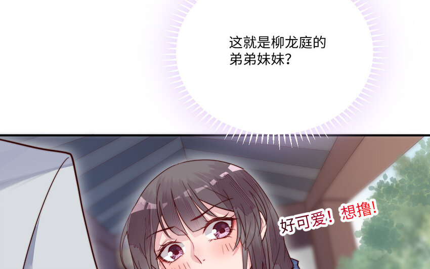 13 第12话 提亲？(1/3)-第13话