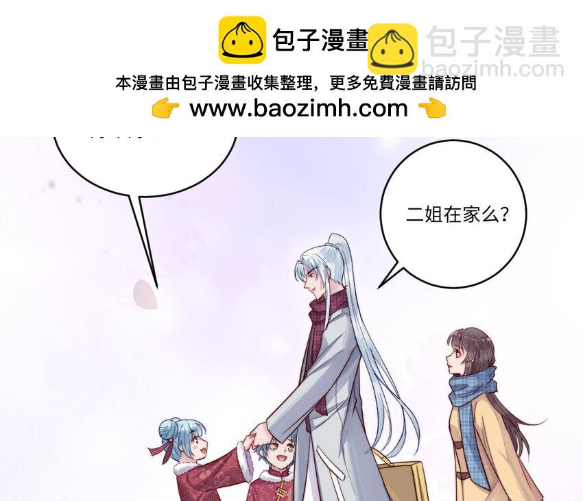 13 第12话 提亲？(1/3)-第13话