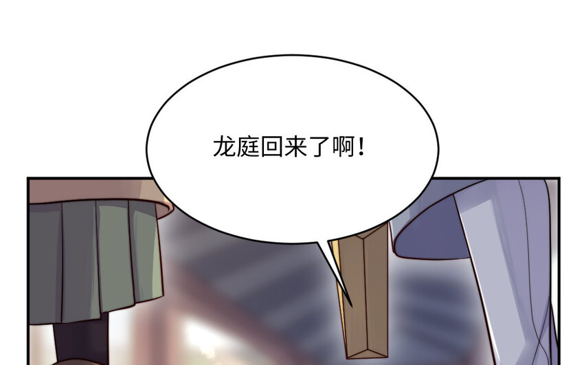 13 第12话 提亲？(1/3)-第13话
