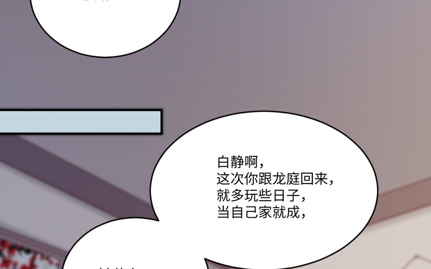 13 第12话 提亲？(1/3)-第13话