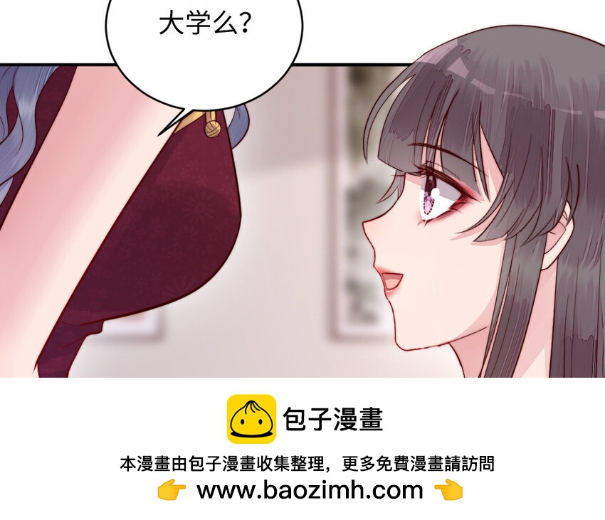 13 第12话 提亲？(1/3)-第13话