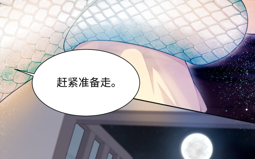 15 第14话 连夜逃婚(1/3)-第15话