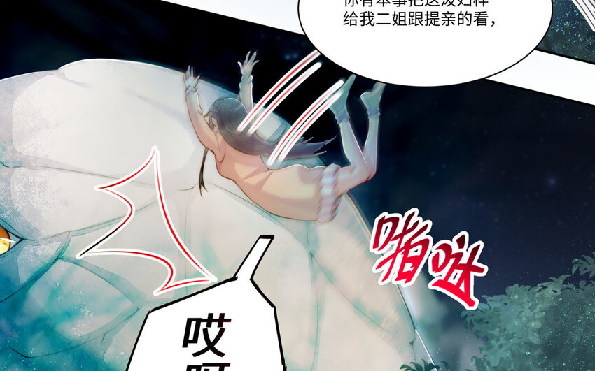 15 第14话 连夜逃婚(1/3)-第15话