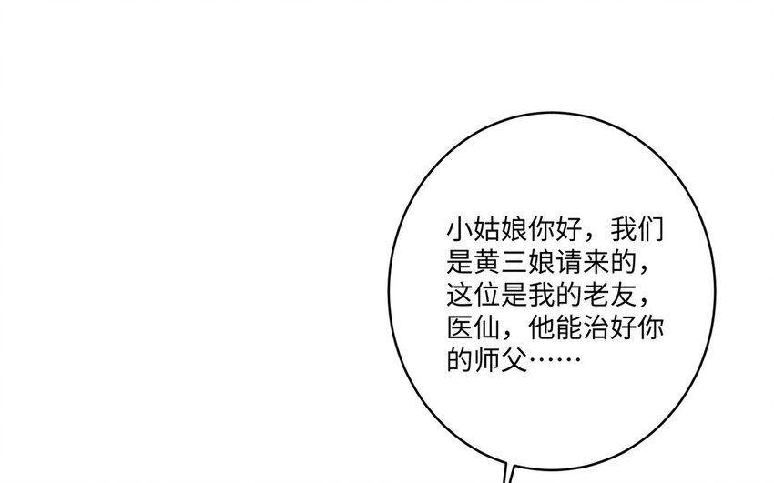 17 第16话 得救(1/3)-第17话