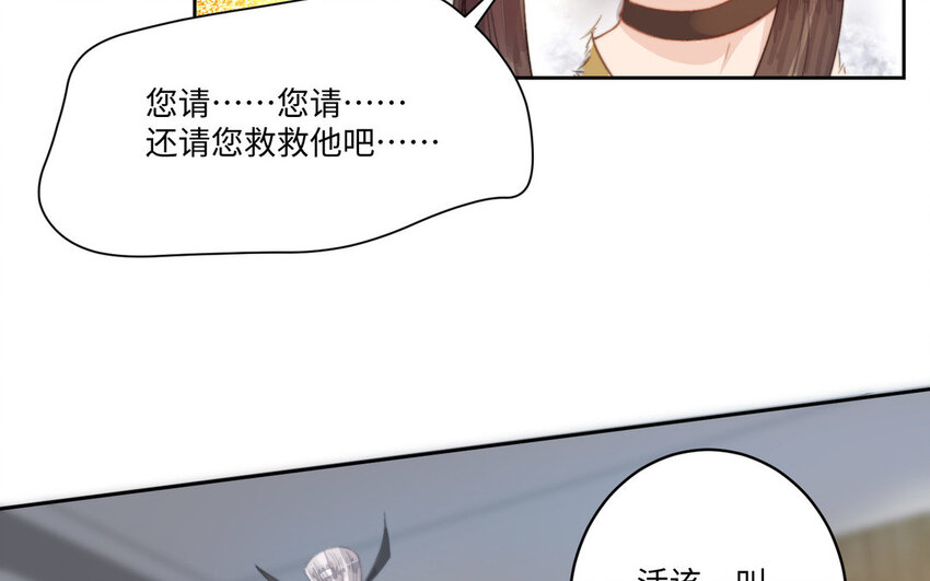 17 第16话 得救(1/3)-第17话