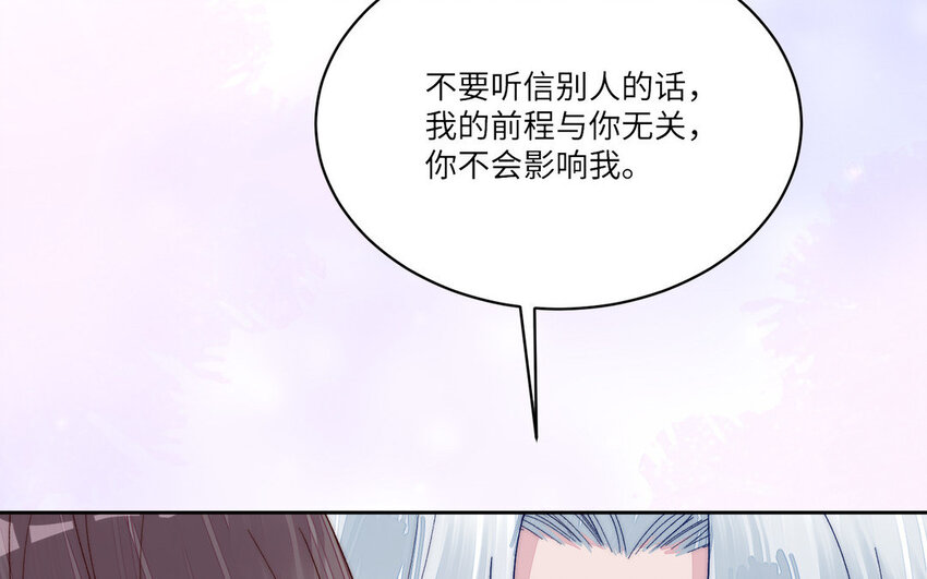 19 第18话 不用担心我(1/3)-第19话