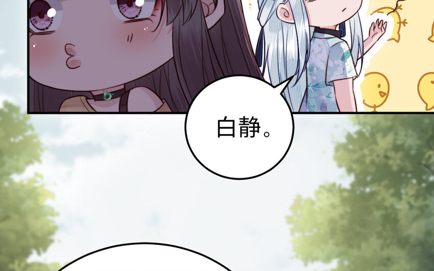 25 第24话 又来个帅仙家？(1/3)-第25话
