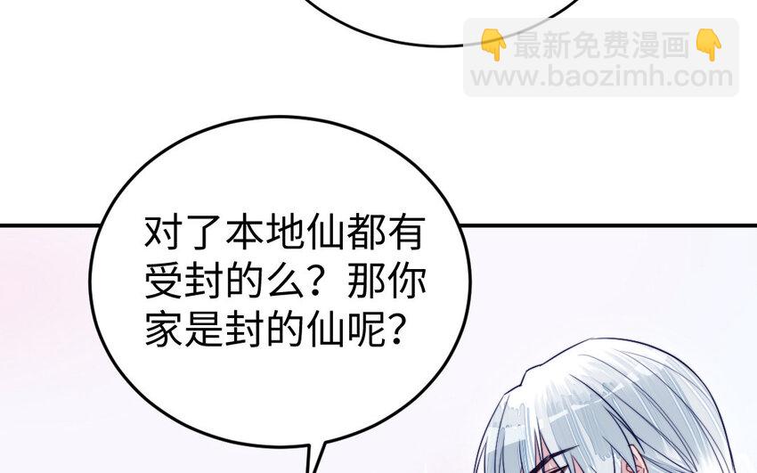 25 第24话 又来个帅仙家？(1/3)-第25话