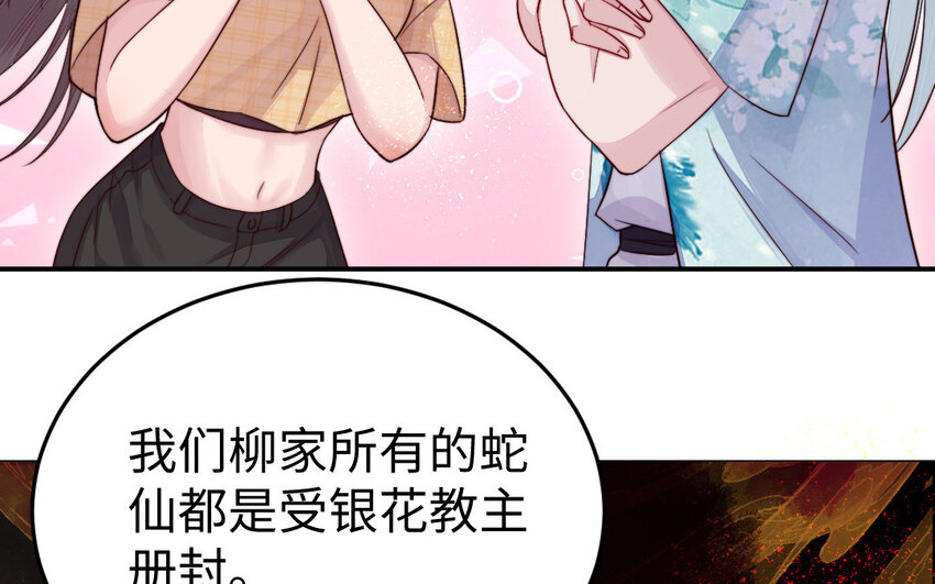 25 第24话 又来个帅仙家？(1/3)-第25话