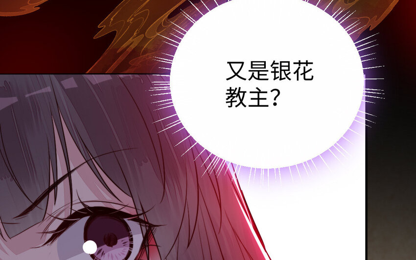 25 第24话 又来个帅仙家？(1/3)-第25话