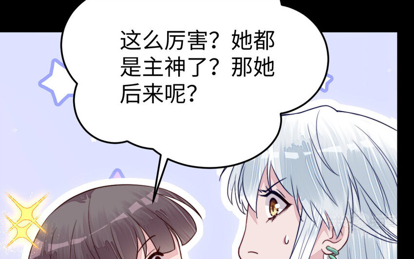 25 第24话 又来个帅仙家？(1/3)-第25话