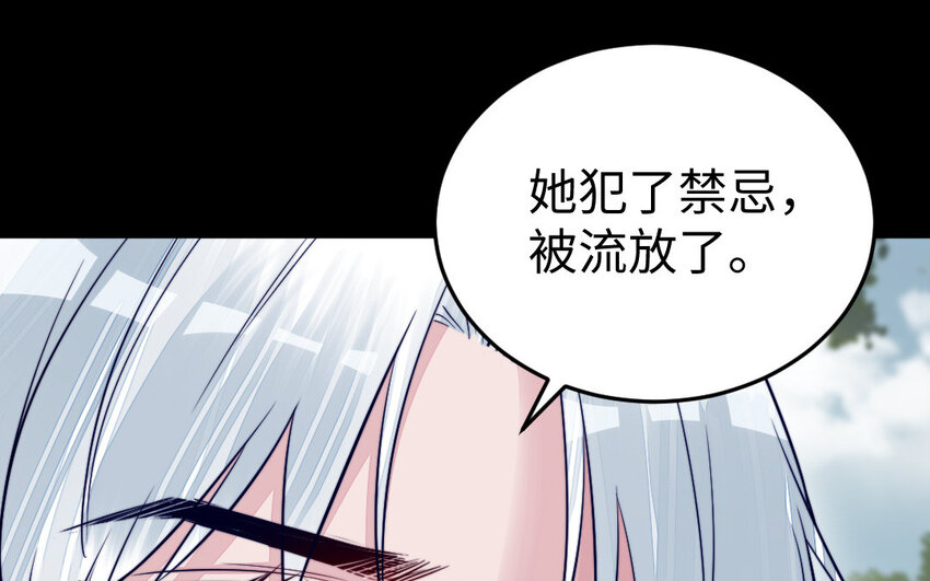 25 第24话 又来个帅仙家？(1/3)-第25话