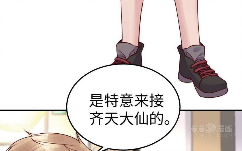 29 第28话 吃醋(1/3)-第29话