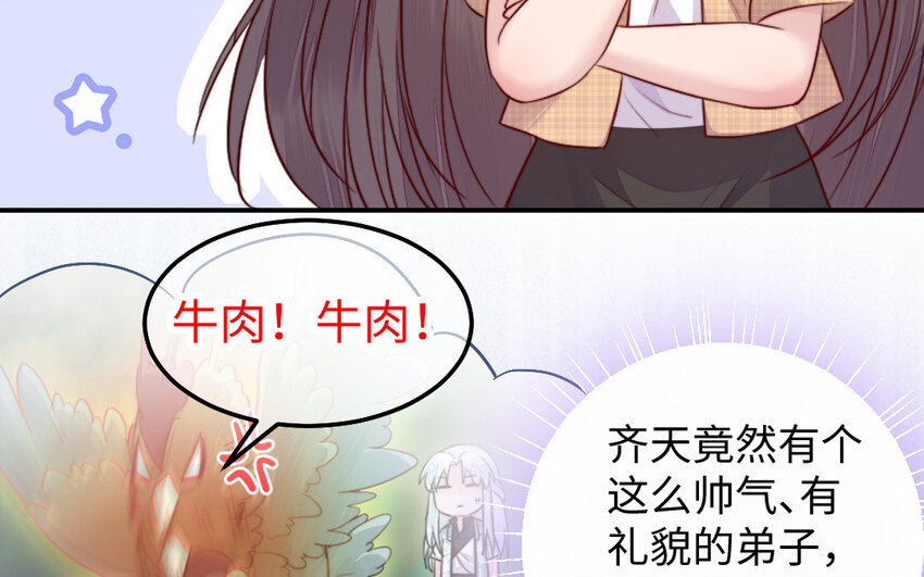 29 第28话 吃醋(1/3)-第29话