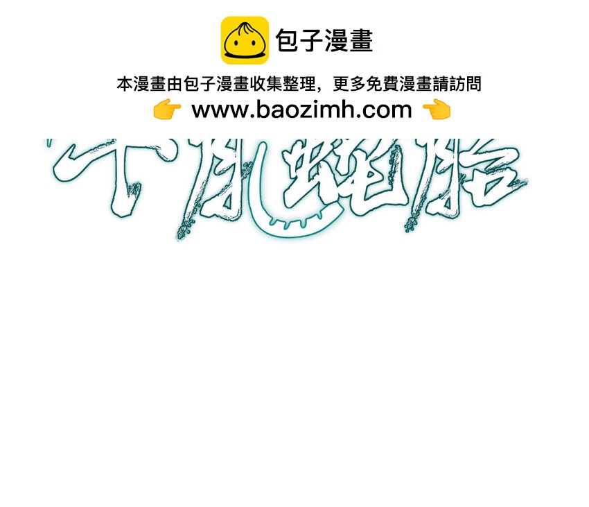 29 第28话 吃醋(1/3)-第29话