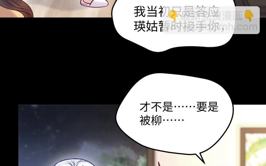 29 第28话 吃醋(1/3)-第29话