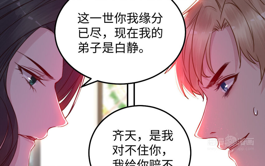 29 第28话 吃醋(1/3)-第29话