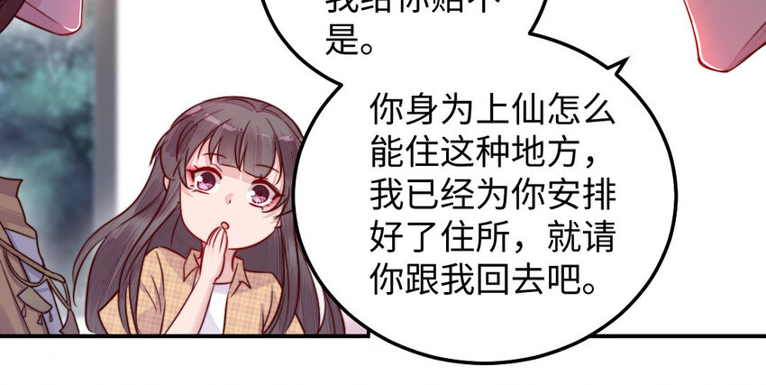 29 第28话 吃醋(1/3)-第29话