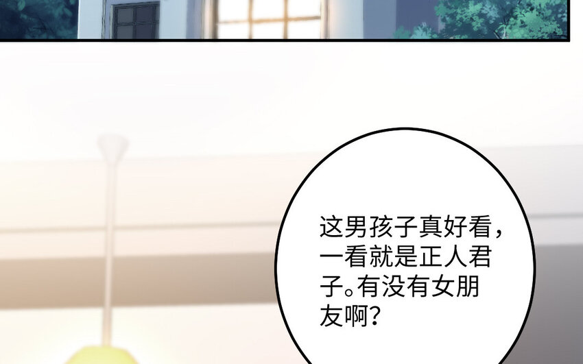 29 第28话 吃醋(1/3)-第29话