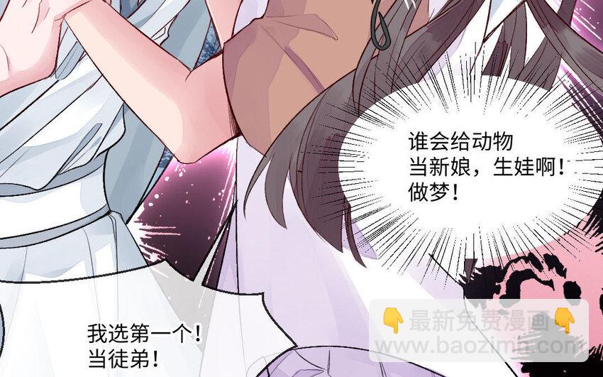 3 第2话 交易(1/2)-第3话