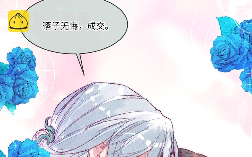 3 第2话 交易(1/2)-第3话