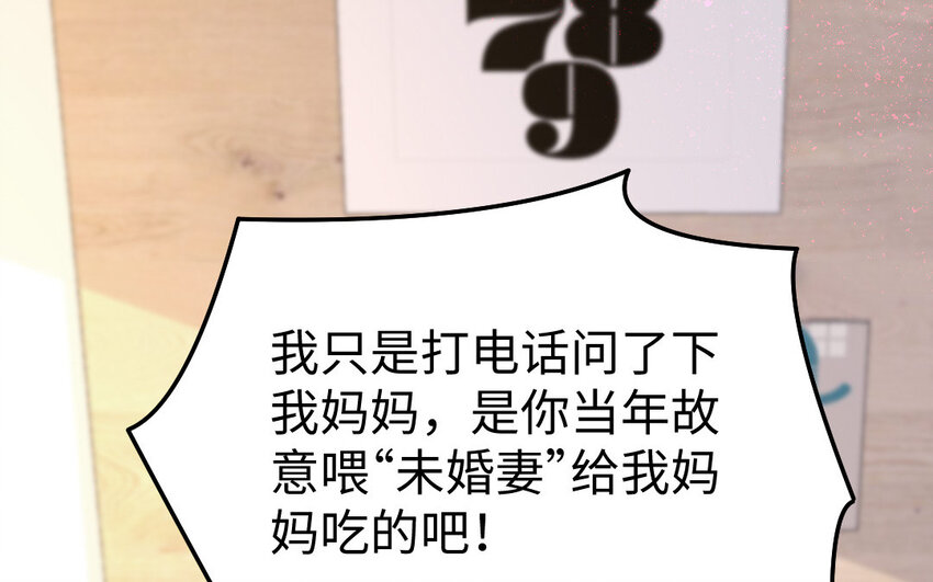 31 第30话 交心(1/3)-第31话