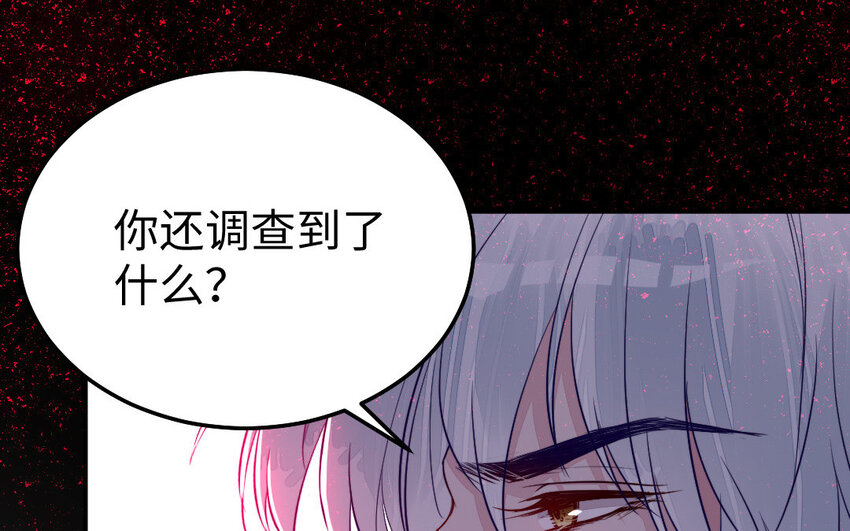 31 第30话 交心(1/3)-第31话