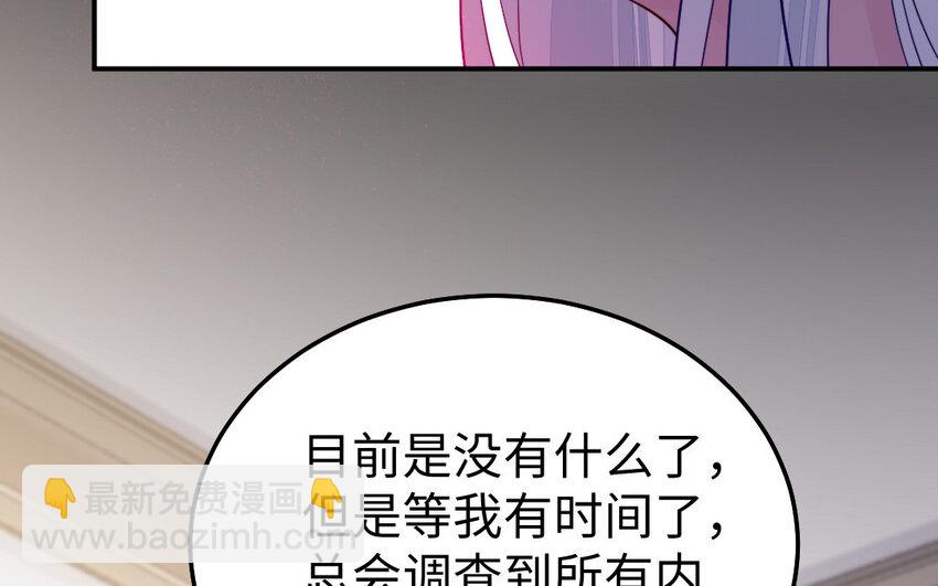 31 第30话 交心(1/3)-第31话