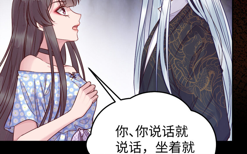 31 第30话 交心(1/3)-第31话
