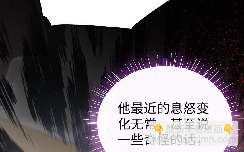 31 第30话 交心(1/3)-第31话