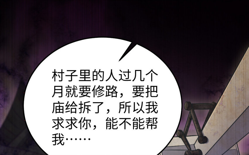 33 第32话 诡异的氛围(1/3)-第33话