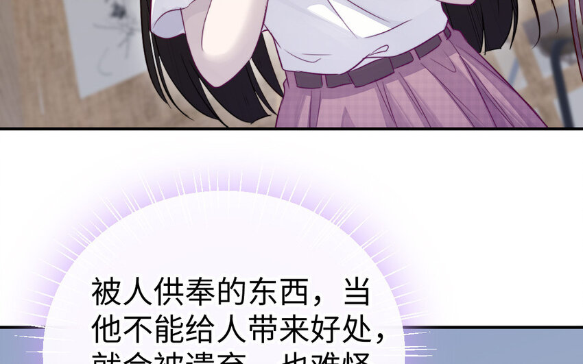 33 第32话 诡异的氛围(1/3)-第33话