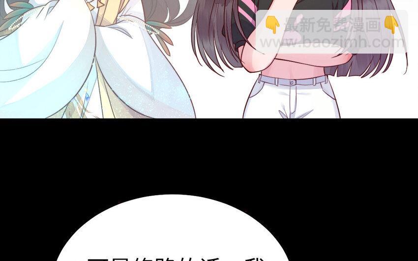 33 第32话 诡异的氛围(1/3)-第33话