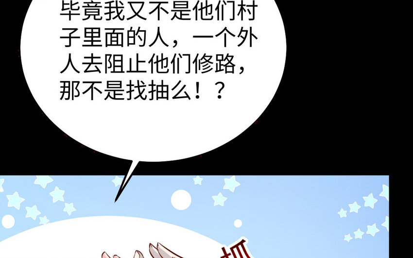 33 第32话 诡异的氛围(1/3)-第33话