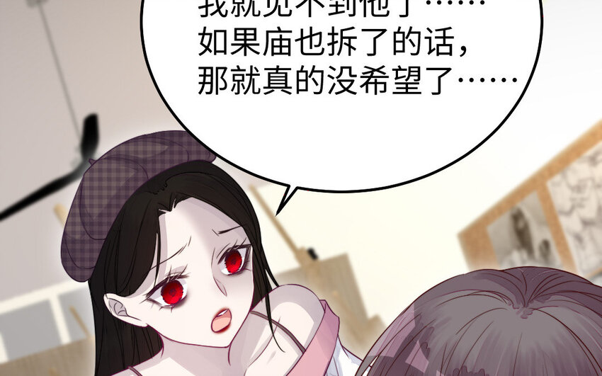 33 第32话 诡异的氛围(1/3)-第33话