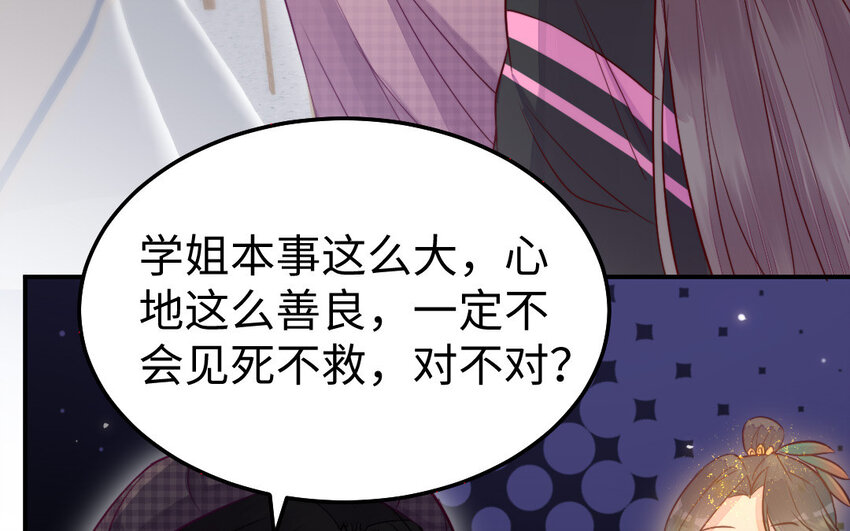 33 第32话 诡异的氛围(1/3)-第33话