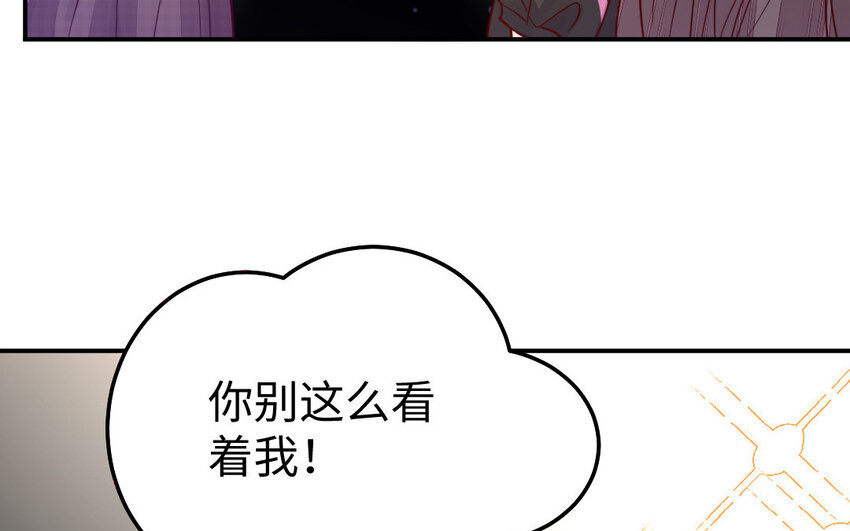 33 第32话 诡异的氛围(1/3)-第33话